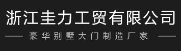 圭力工贸_至尊宝门业-浙江圭力工贸有限公司